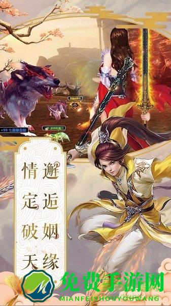 九州仙剑红包版