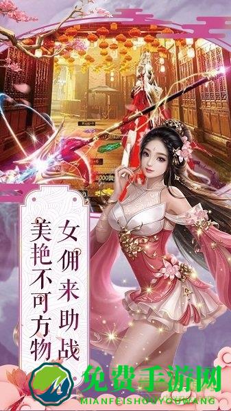 九州仙剑红包版