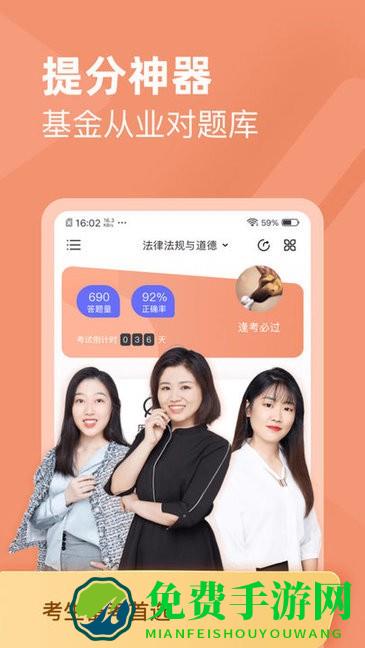 基金从业资格对题库
