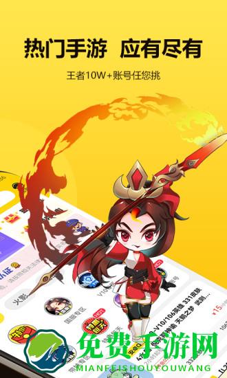 租号号官方客户端