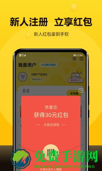 租号号官方客户端