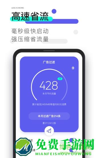 夸克浏览器极速最新版
