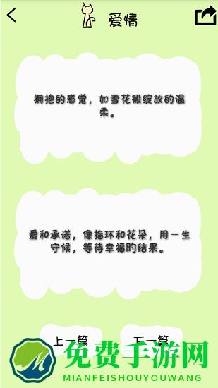 个性签名网名分组app