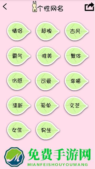 个性签名网名分组app