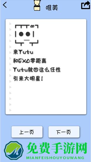 个性签名网名分组app