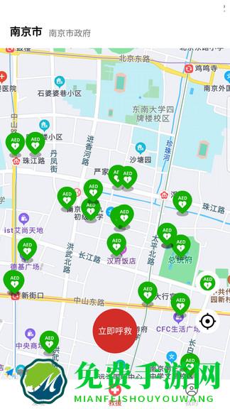 一键互救最新版