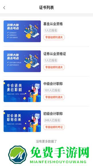 熊学课堂最新版