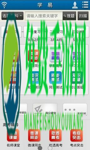 学科网学易学堂