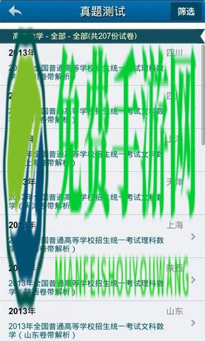 学科网学易学堂