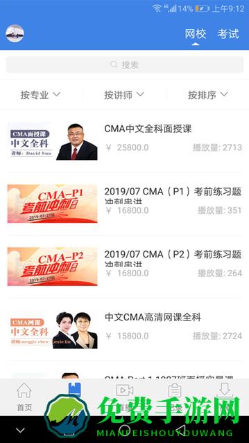 会乐人网校最新版