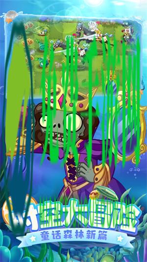 植物大战僵尸2童话世界最新版