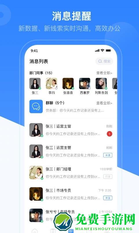 知行crm app