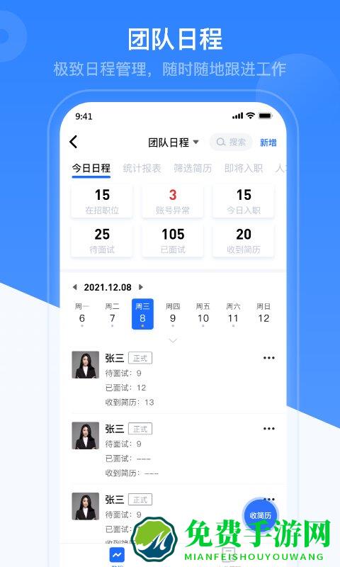 知行crm app