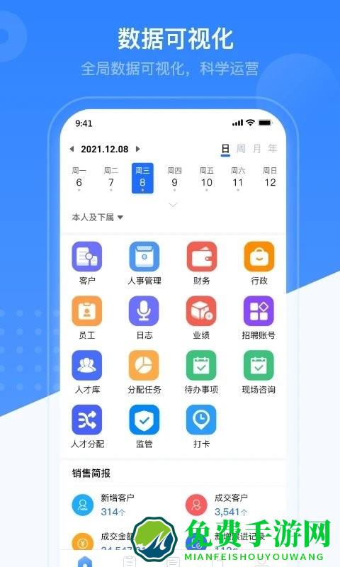 知行crm app