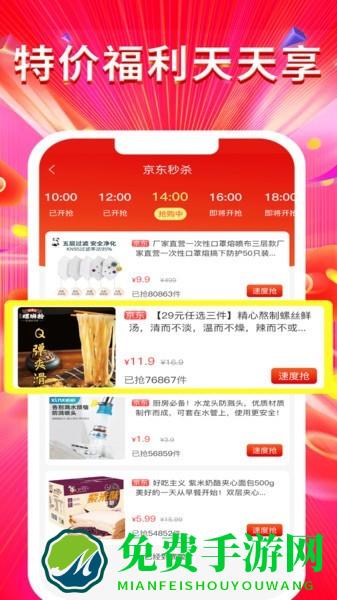 好物联盟app下载