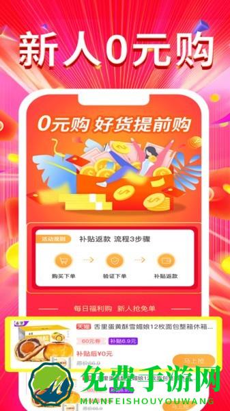 好物联盟最新版