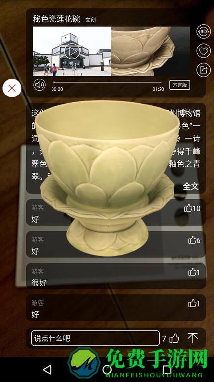 云观博手机版下载