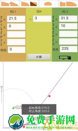 数控算图手机软件