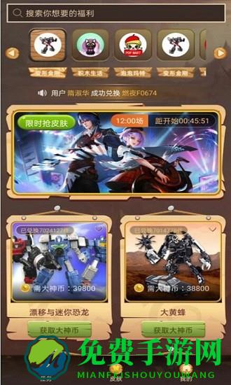 大神玩家app下载