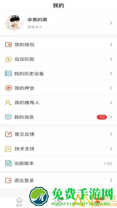 省当家商家版最新版