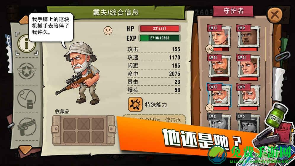 悟饭游戏厅末日来袭