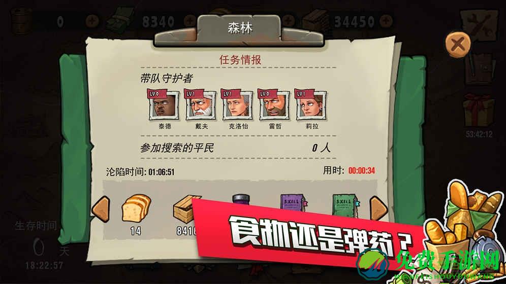 悟饭游戏厅末日来袭