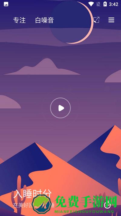 小鱼解压助眠时钟手机版