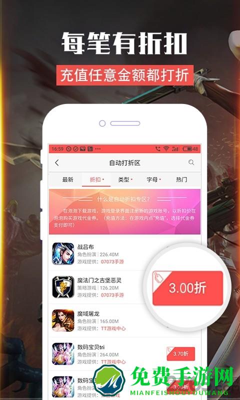 泡泡手游折扣官方版