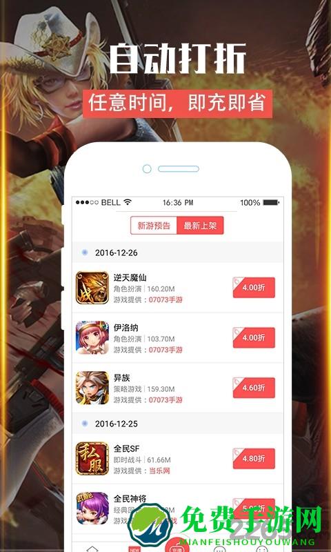 泡泡手游折扣官方版