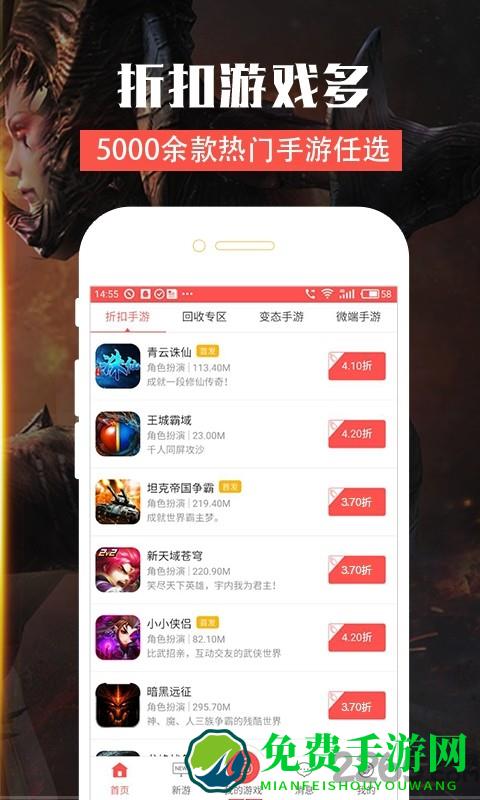 泡泡手游折扣官方版