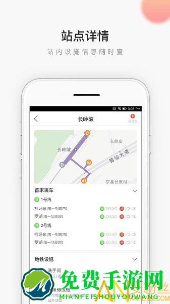 地铁wifi官方(花生地铁)