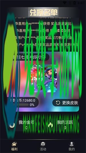 福利猫和平精英免费领皮肤