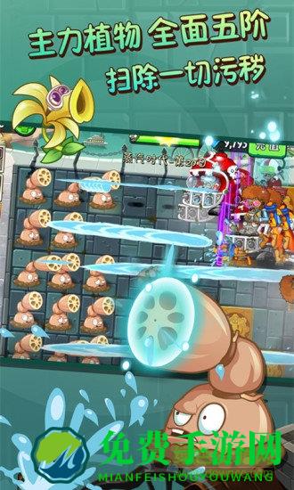 植物大战僵尸2高级正式版