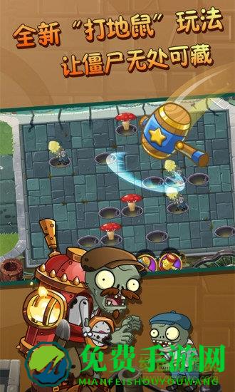 植物大战僵尸2高级正式版