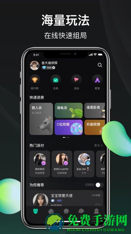 谁是凶手app