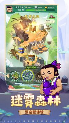 59370葫芦兄弟手游