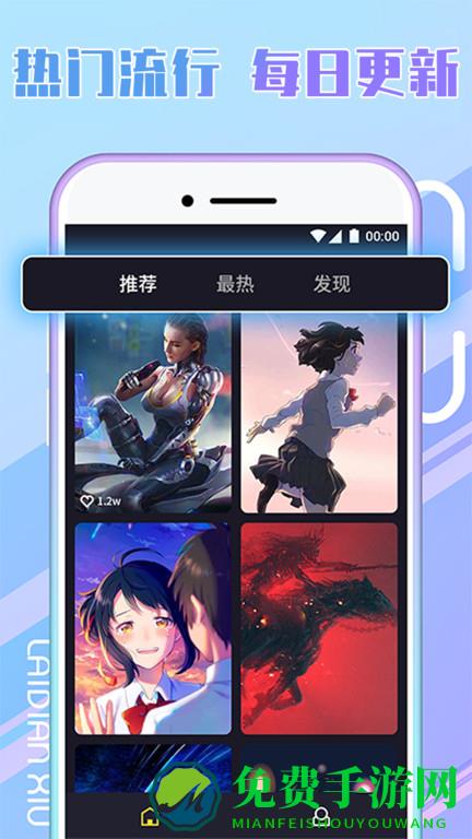 秀来电免费视频铃声