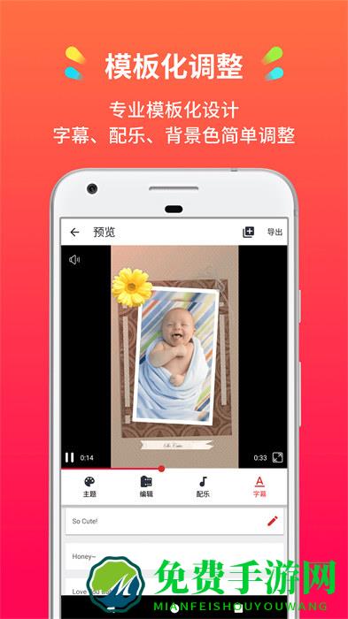 小影记手机版(SlidePlus)