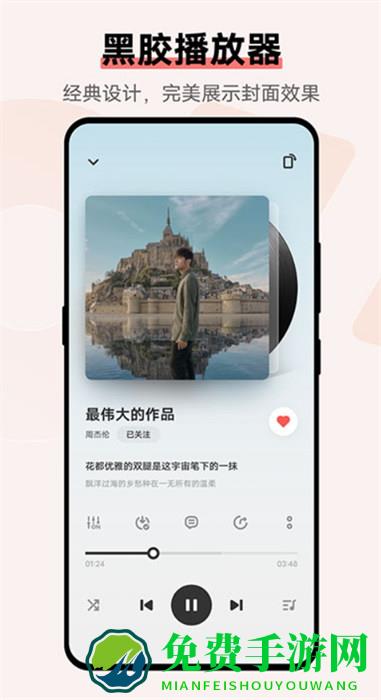i音乐vivo手机版