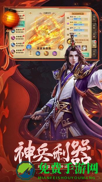 青云诀手游红包版