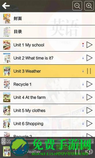 人教pep英语四年级下册app