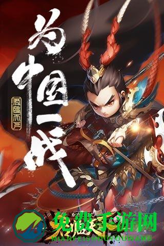 腾讯君临天下手游