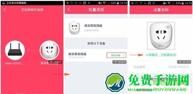 威发智能插座(小K智能)