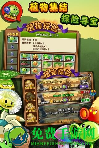 植物大战僵尸2迷你版