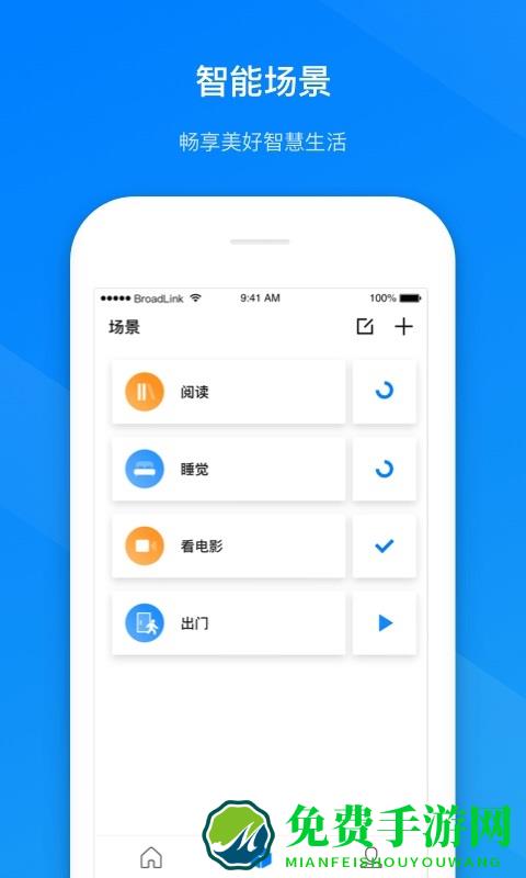 博联智能遥控器app