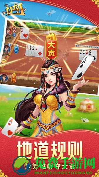 内蒙古同城游打大a免费