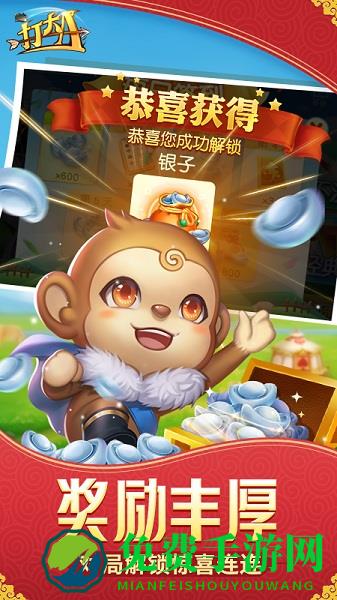 内蒙古同城游打大a免费