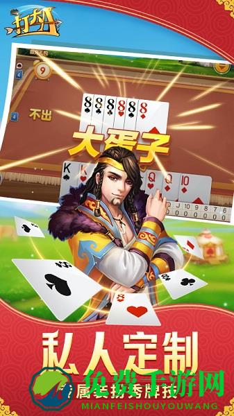 内蒙古同城游打大a免费