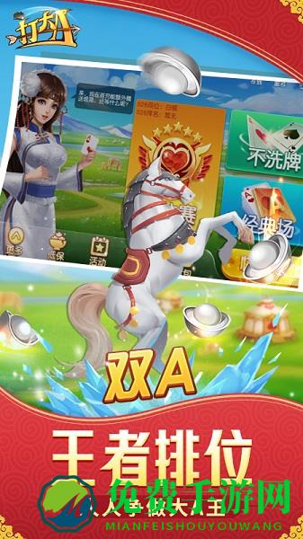 内蒙古同城游打大a免费