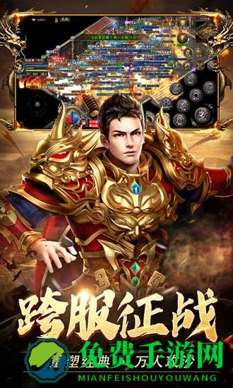 热血合击贪玩游戏